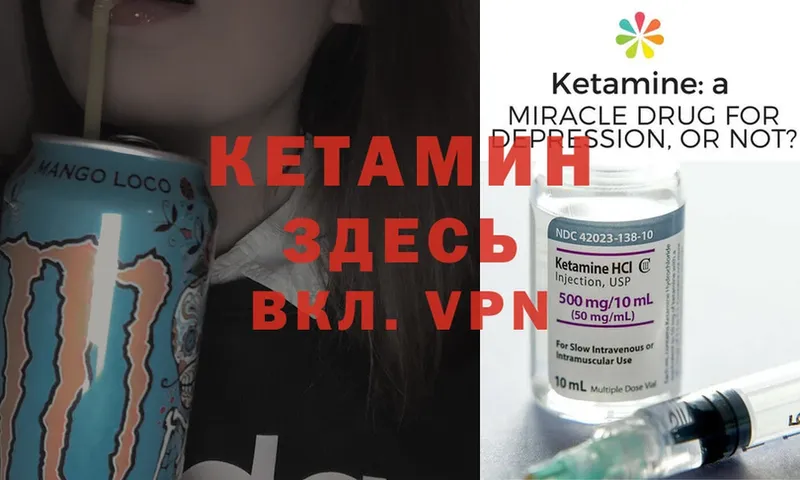 КЕТАМИН ketamine  Кузнецк 